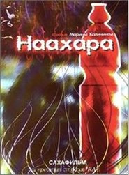 Poster Naakhara 2007