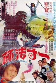 Poster The Dwarf Sorcerer 1974