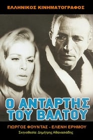 Poster Ο Αντάρτης Του Βάλτου