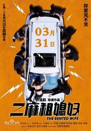 Poster The Rented Wife 2018