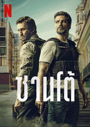 โปสเตอร์ ซานโต้ Season 1
