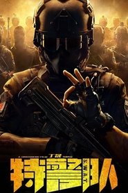 SWAT