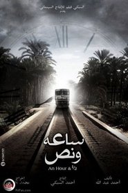 Poster ساعة ونص