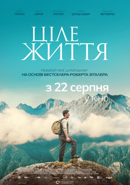 Ціле життя / Ein ganzes Leben (2023) TMDB poster