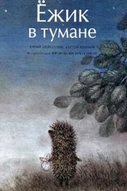 Ёжик в тумане poszter