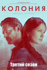 Colony Season 3 4