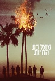 ממלכת החיות