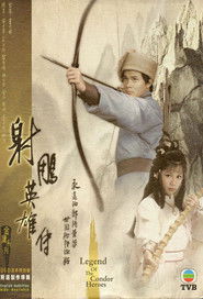 射雕英雄传 (1983)