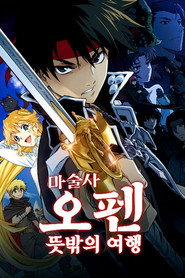Sorcerous Stabber Orphen Season 1 7