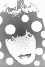 優しくしないのはわざとだよ. .｡.:*･゜ﾟ･*･*:.｡. .｡.:*･゜ﾟ