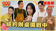 Episode 9