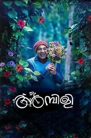 അമ്പിളി (2019)