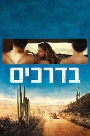 בדרכים / On the Road לצפייה ישירה