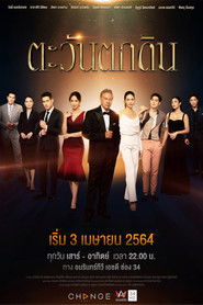 The Folly of Human Ambition (2021)