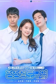 Poster Pure Melo District - Season 1 Episode 11 : Episode 11 2020