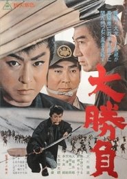 Poster Grand Contest 1965