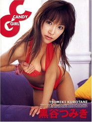黒谷つみき Candy Girl