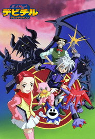 Shin Megami Tensei: Devil Children постер