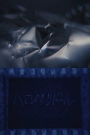 ハロペリドール