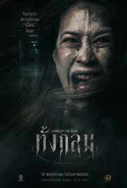 Womb of the Dead