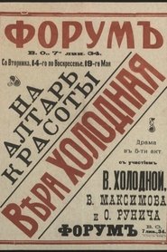 At The Beauty's Altar (1917)