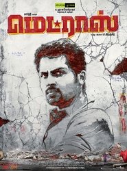 Madras 2014