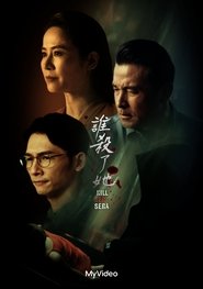 Kill Sera Sera (2024)