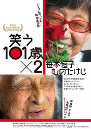 Poster Two Journalists: One Century 2016