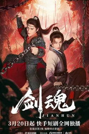 Jian Hun постер