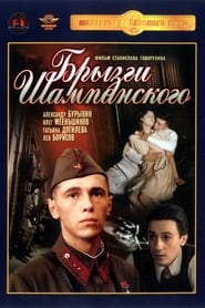 Poster Брызги шампанского