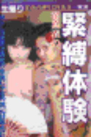 Hua Zhen Yino Jin Fu Ti Yan
