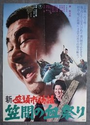 La conspiración de Zatoichi poster