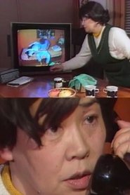 Hideo, It's Me, Mama (1986)