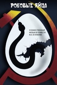 Poster The Fatal Eggs 1995
