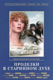 Poster Проделки в старинном духе