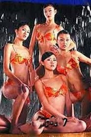 醉后的玫瑰