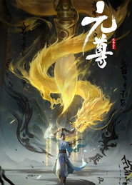The Dragon Prince постер