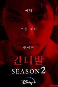 Gannibal Season 2 7