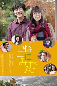 Poster for Tangerines on Cat