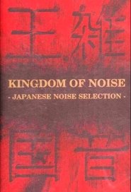 Poster Kingdom of Noise: Japanese Noise Selection 1993