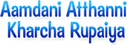 Aamdani Atthanni Kharcha Rupaiya Logo