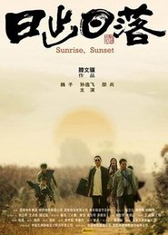 Poster Sunrise, Sunset 2005