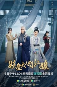 Demon Emperor's Little Matchmaker (2022)