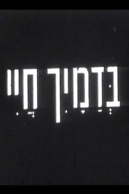 Poster In Thy Blood, Live 1961