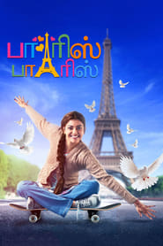 Paris Paris (2019)