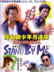 Young Thugs: EPISODE FINAL Stand By Me streaming