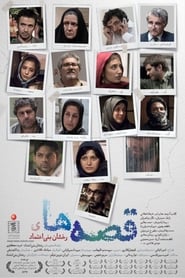 Poster Geschichten aus Teheran