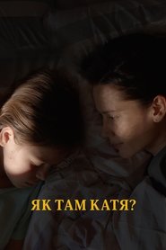 Як там Катя? постер