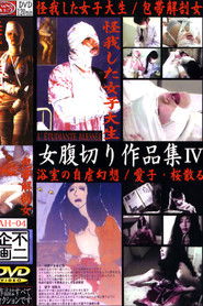 Bathroom Masochistic Fantasy (2007)