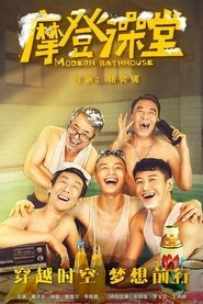 Modern Bathhouse ( 2024 )